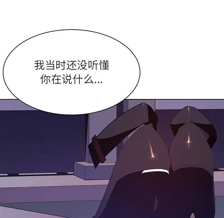 与上司的密约第40话