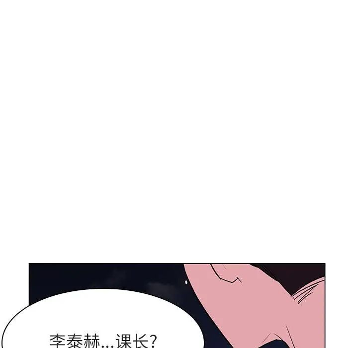 与上司的密约第40话
