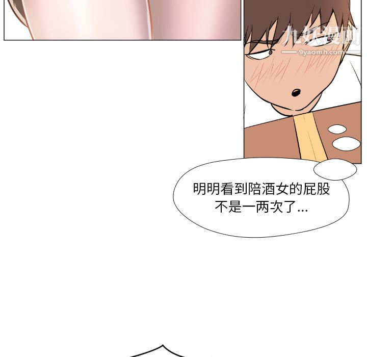 GoodNight第1话