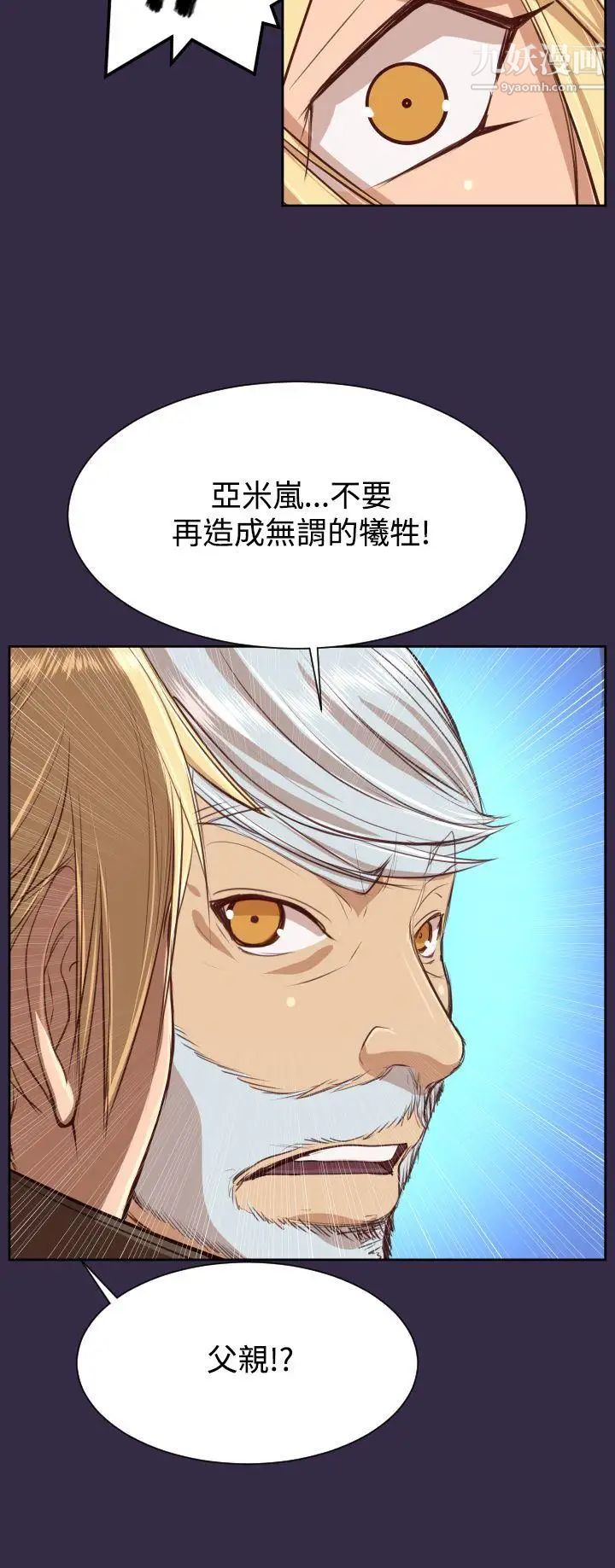 亞哈路第40話