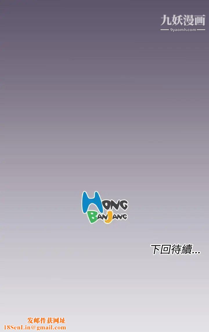 亚哈路第40话