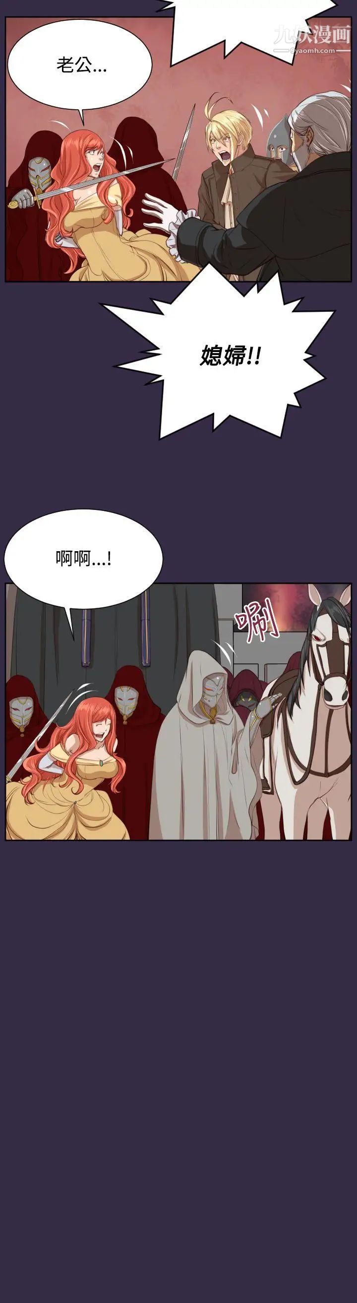 亚哈路第41话