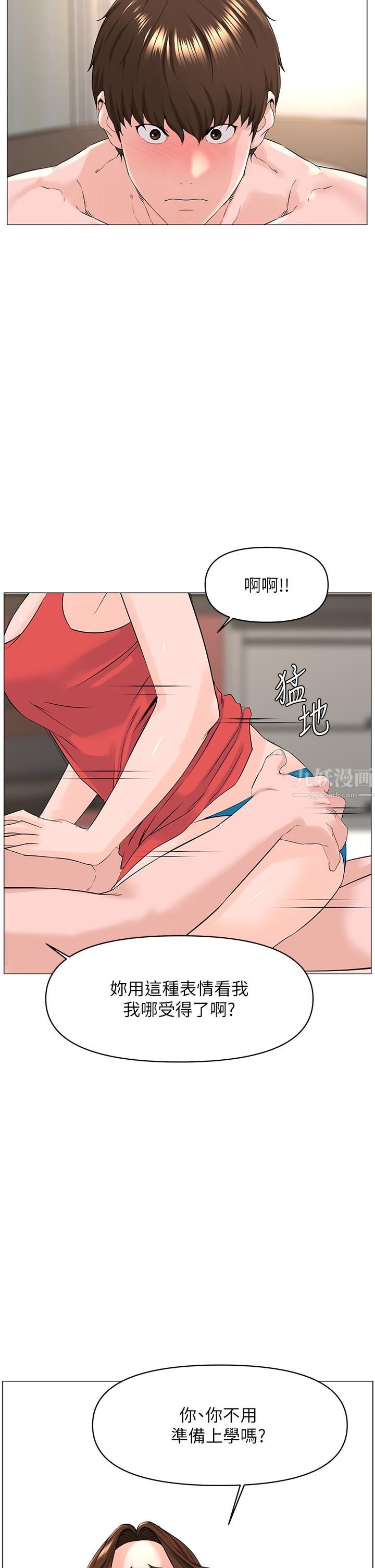 樓上的網美第58話-那根怎麼越吹越大?