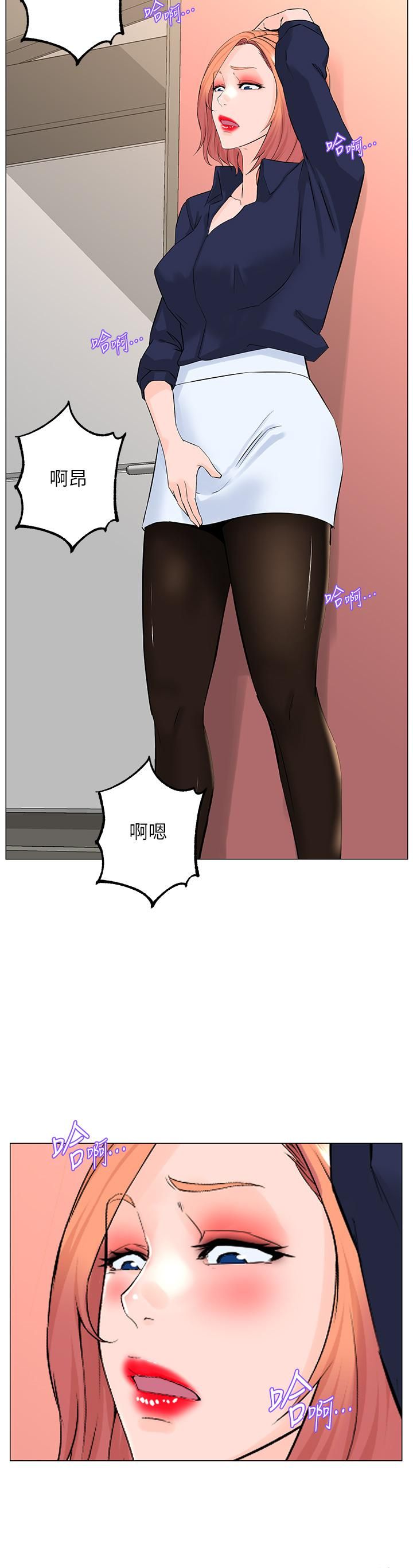 樓上的網美第59話-吃母女丼爽嗎?