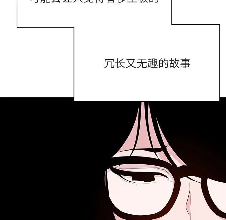 与上司的密约第40话
