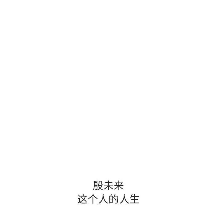 与上司的密约第40话
