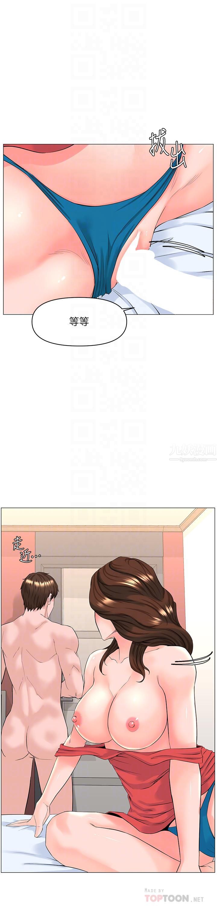 樓上的網美第59話-吃母女丼爽嗎?