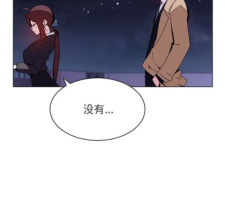 与上司的密约第40话