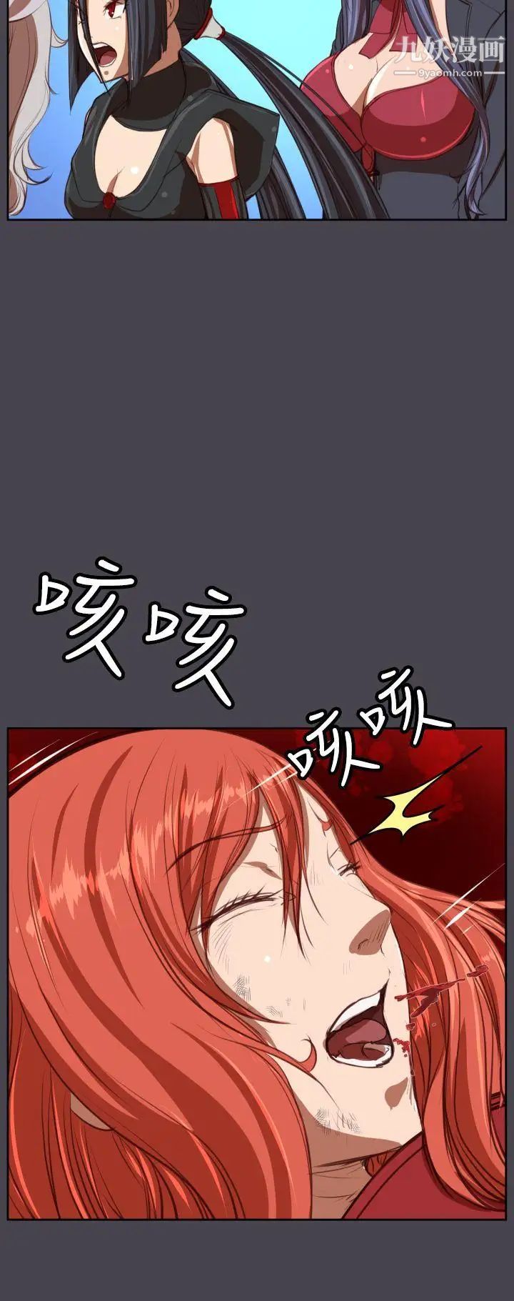 亚哈路第42话