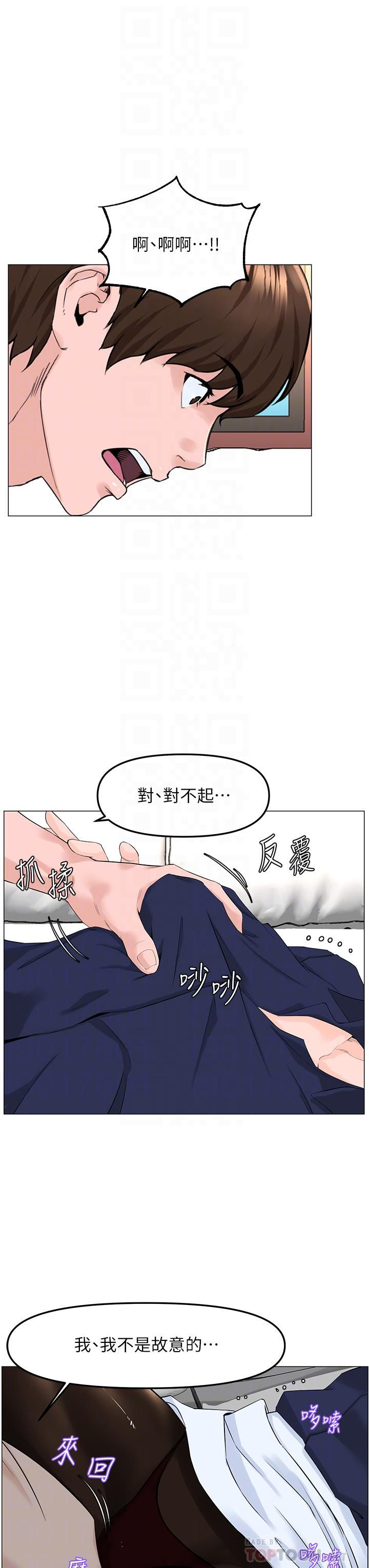 樓上的網美第60話-無條件服從主人的話