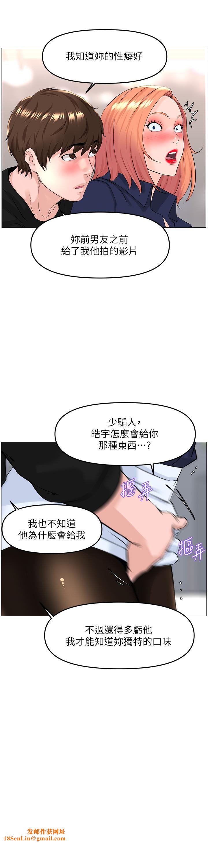 楼上的网美第60话-无条件服从主人的话