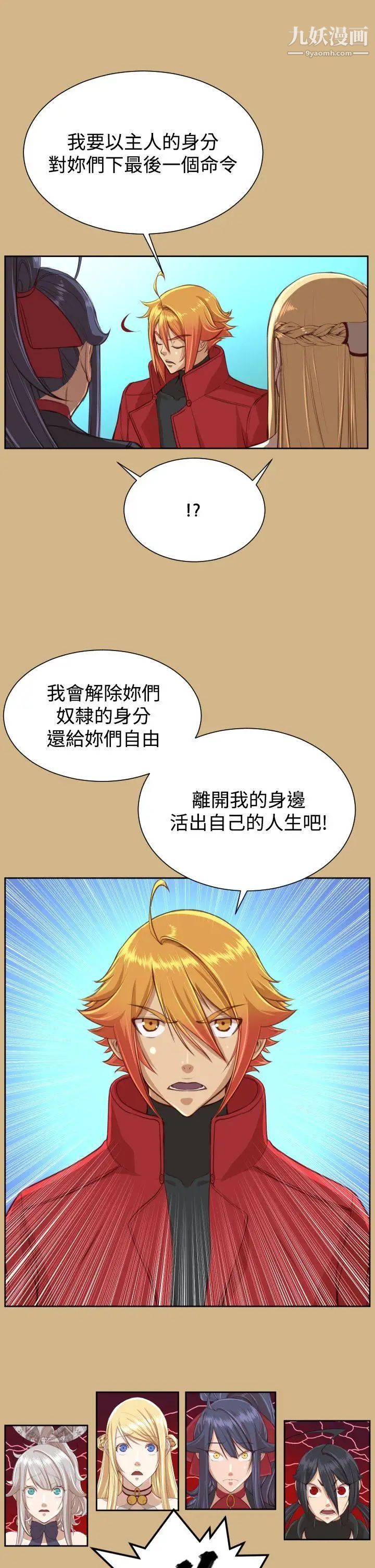 亚哈路第43话