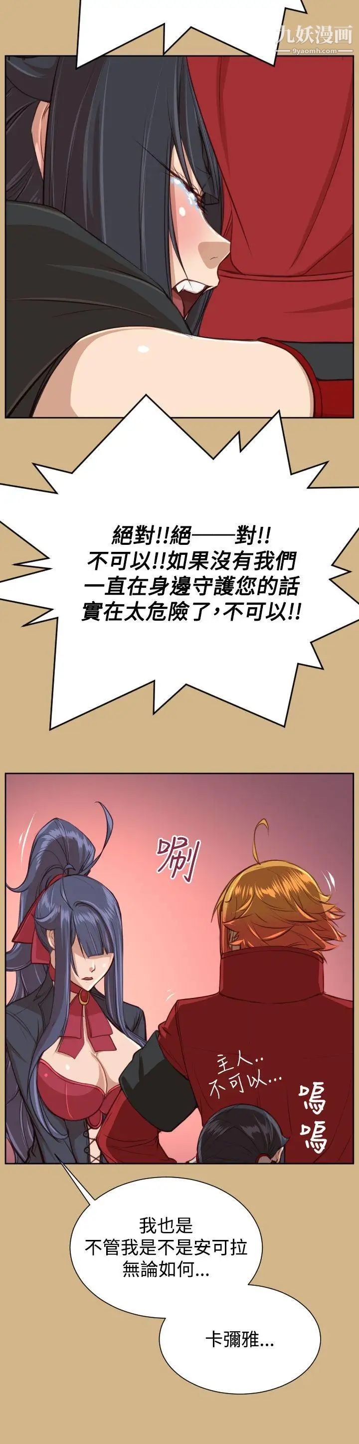 亚哈路第43话