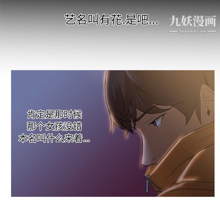 GoodNight第2話