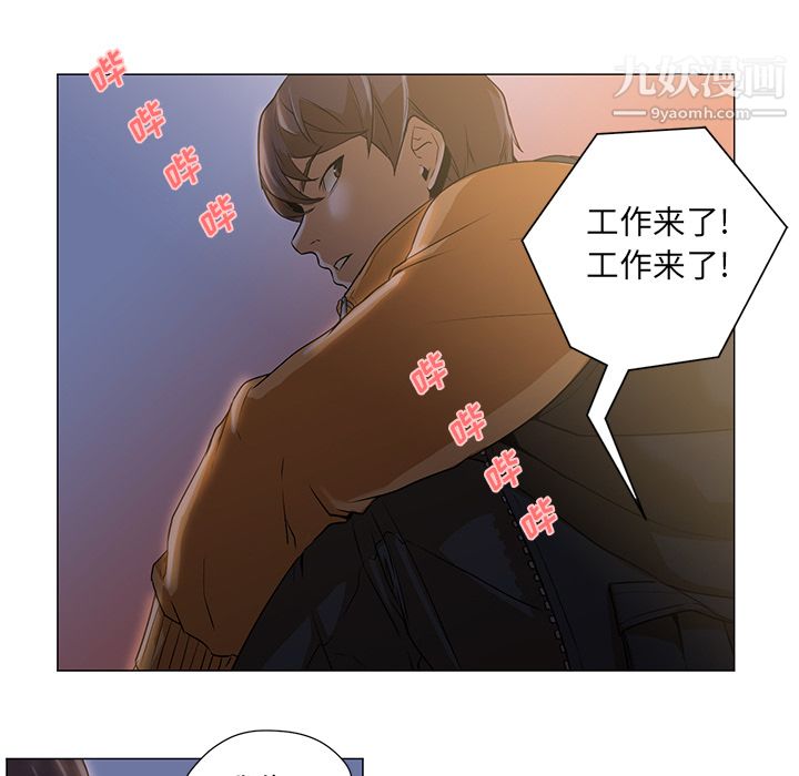 GoodNight第2话
