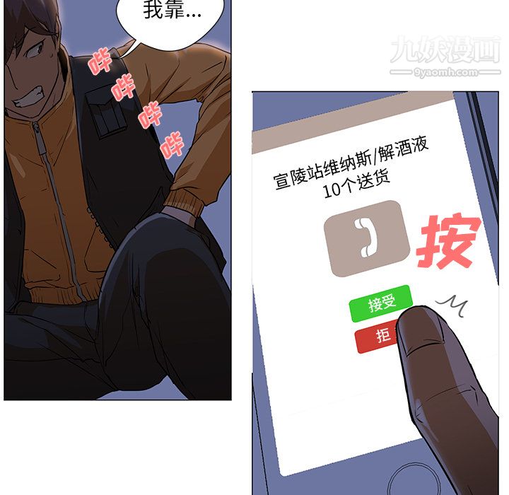 GoodNight第2話