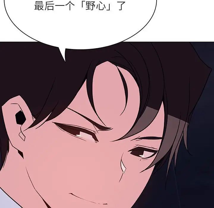 与上司的密约第41话