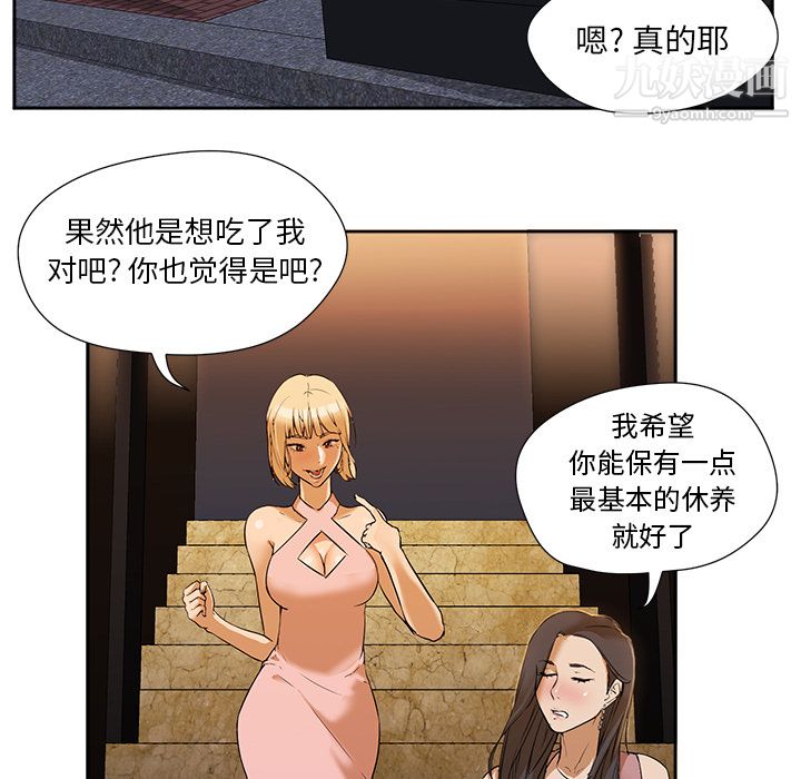 GoodNight第2話