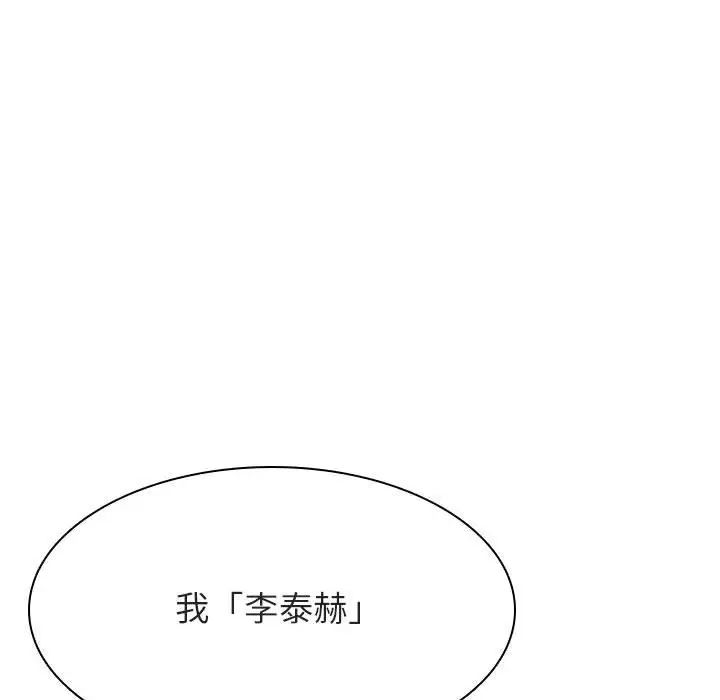 与上司的密约第41话