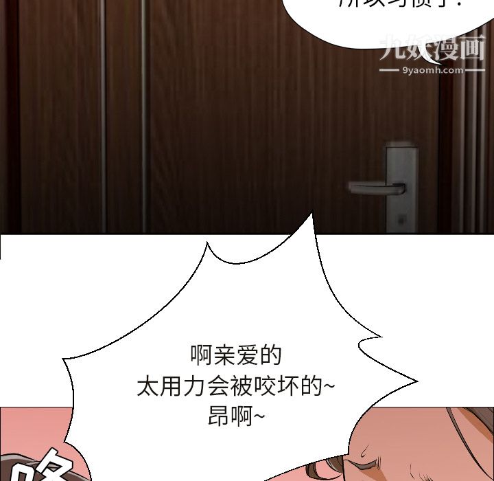 GoodNight第2话