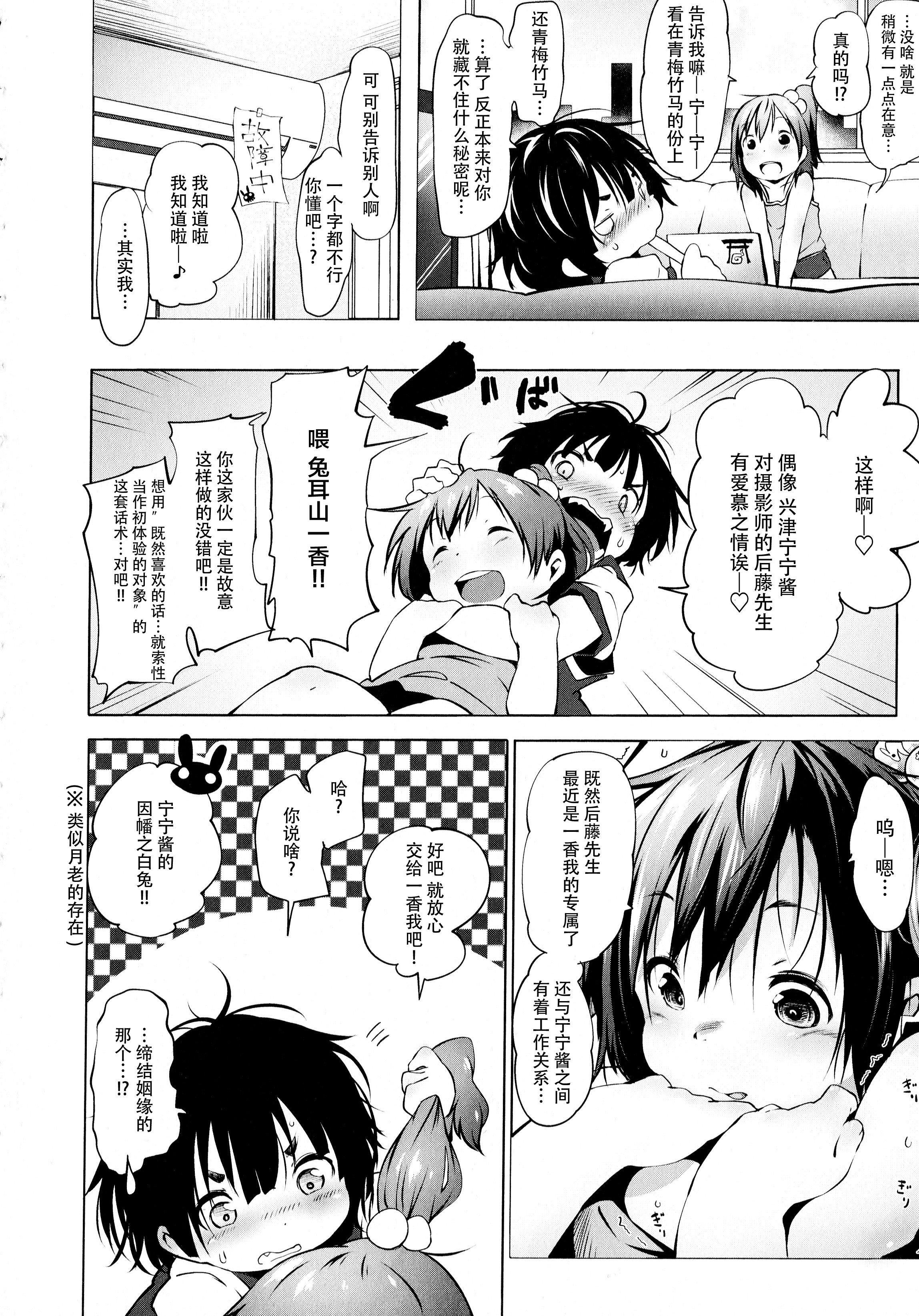 [神州國光社][小石ちかさ]ぷにふぃりあ♥[神州國光社][小石ちかさ]ぷにふぃりあ♥