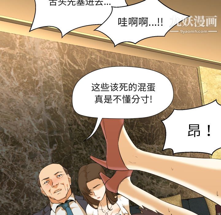 GoodNight第2话