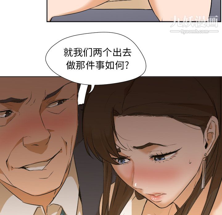 GoodNight第2话