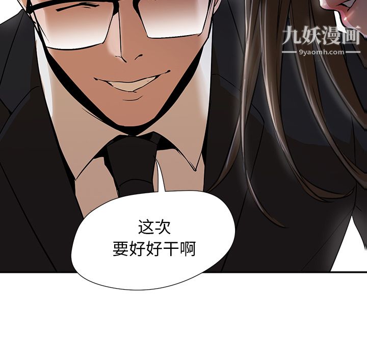 GoodNight第2話