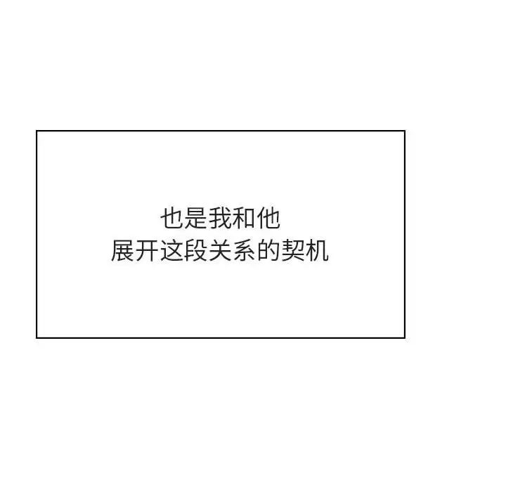 与上司的密约第41话
