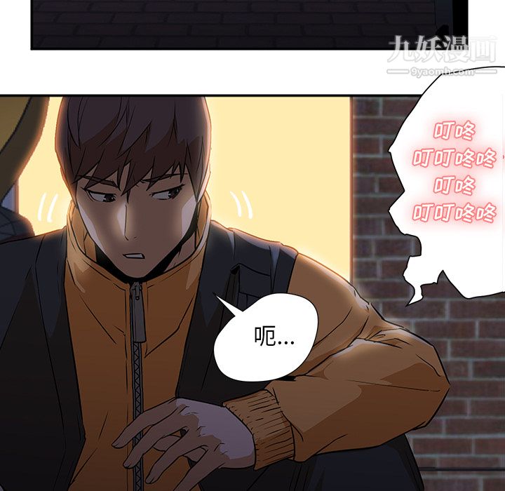 GoodNight第2话