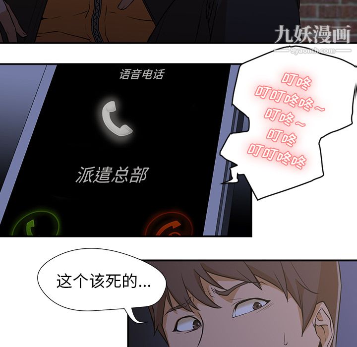 GoodNight第2话