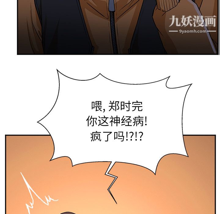 GoodNight第2話