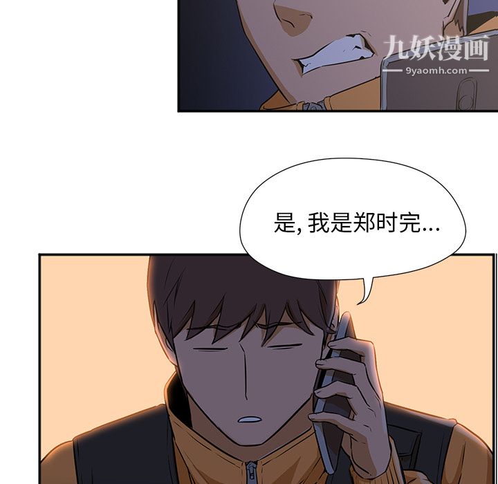 GoodNight第2话