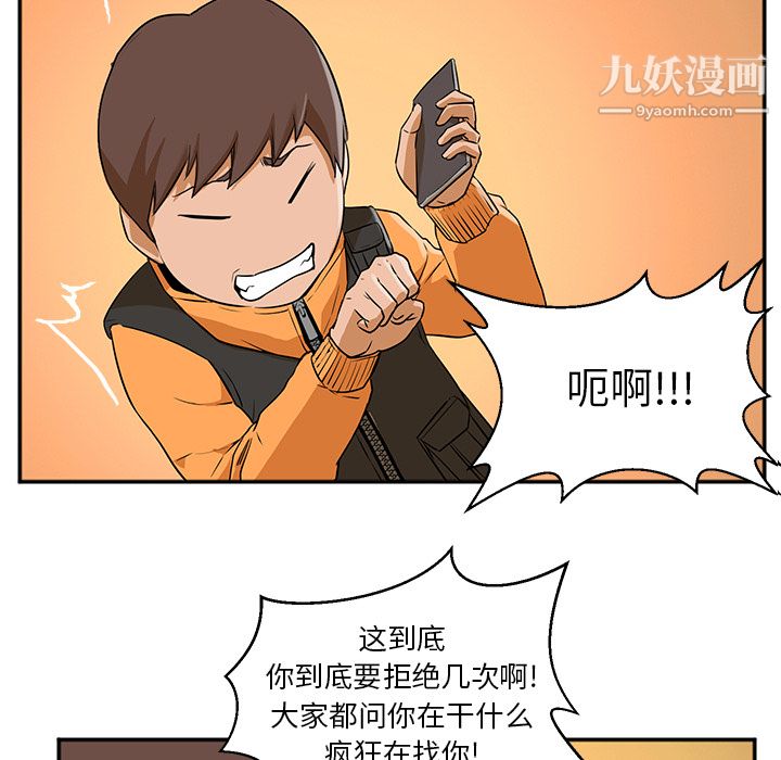 GoodNight第2话