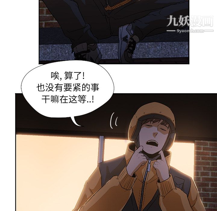GoodNight第2话