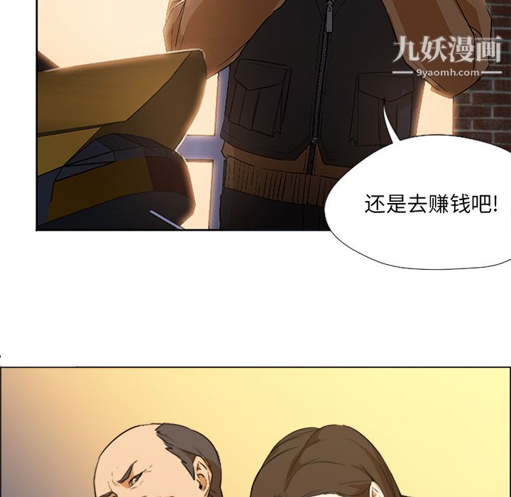 GoodNight第2話