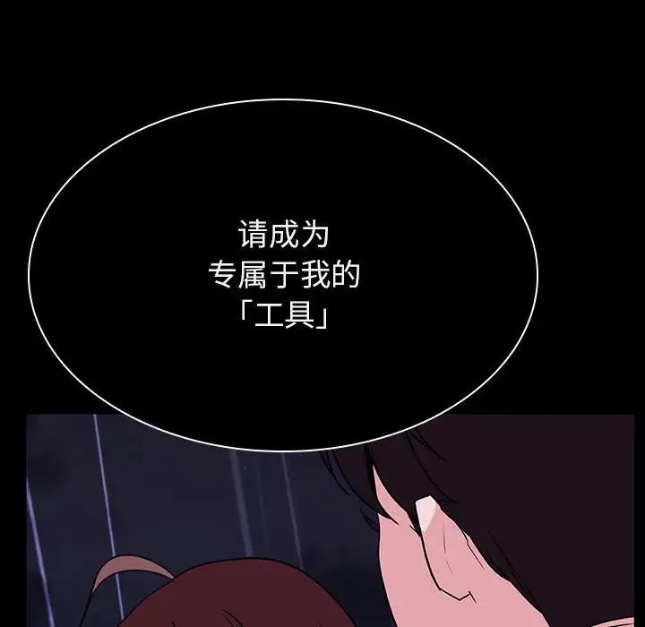 与上司的密约第41话