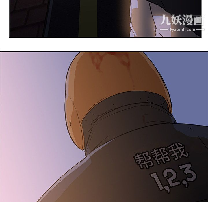 GoodNight第2话