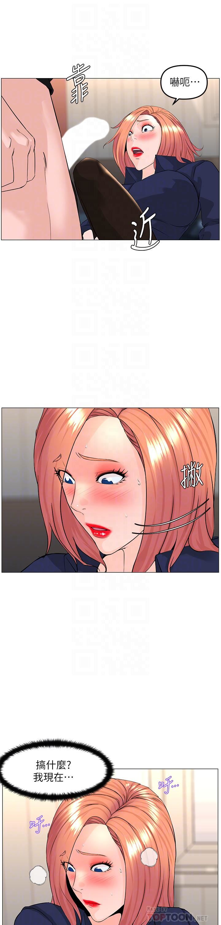 樓上的網美第62話-我還要繼續玩SM!