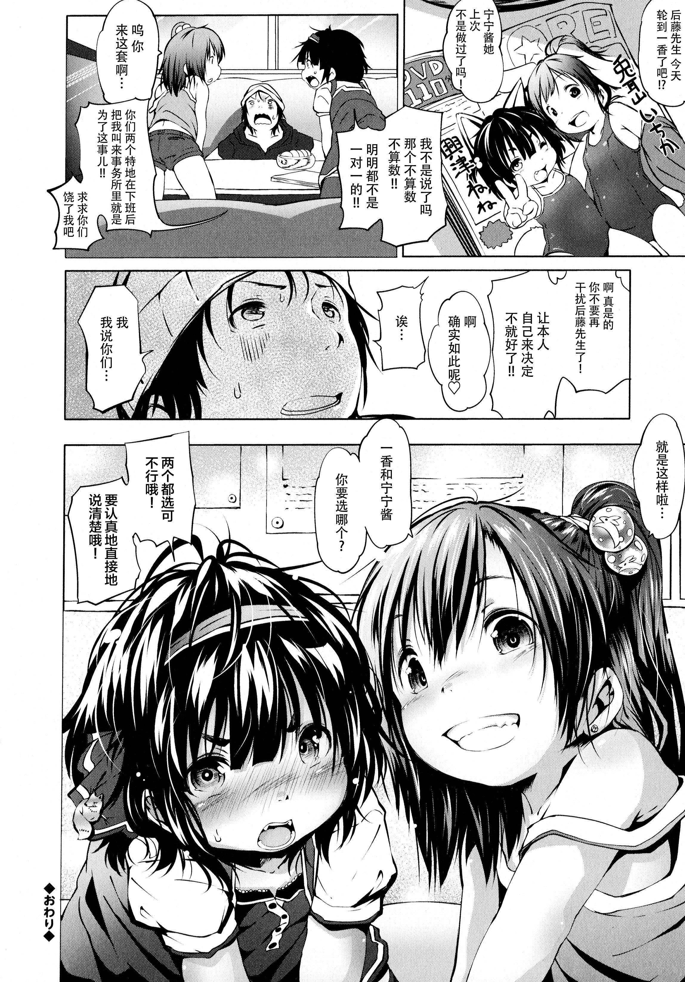[神州国光社][小石ちかさ]ぷにふぃりあ♥[神州国光社][小石ちかさ]ぷにふぃりあ♥