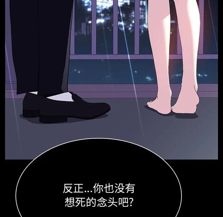 与上司的密约第41话