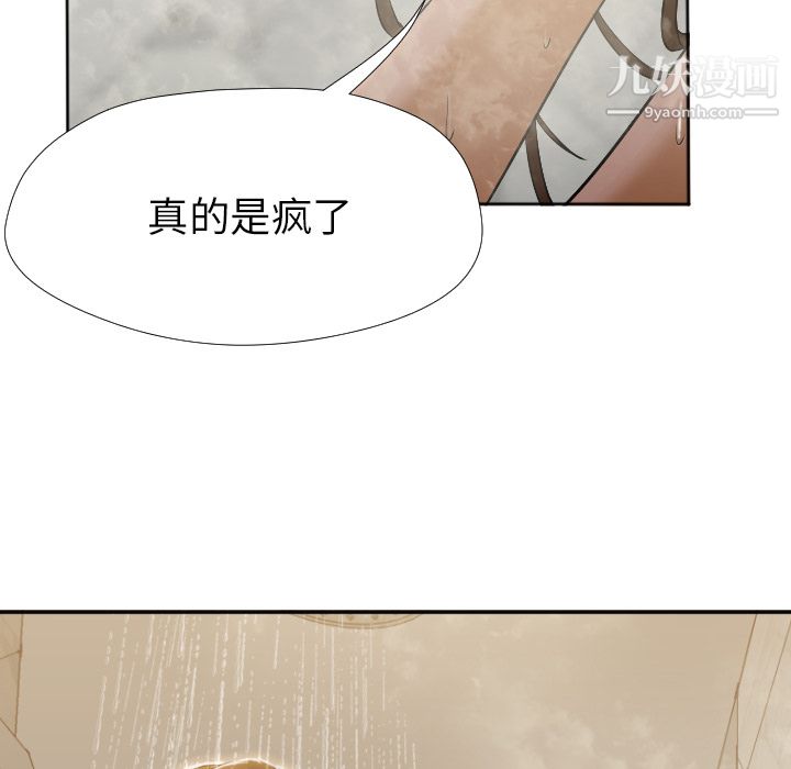GoodNight第2话