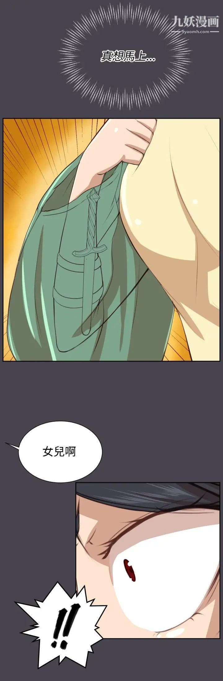 亚哈路第44话