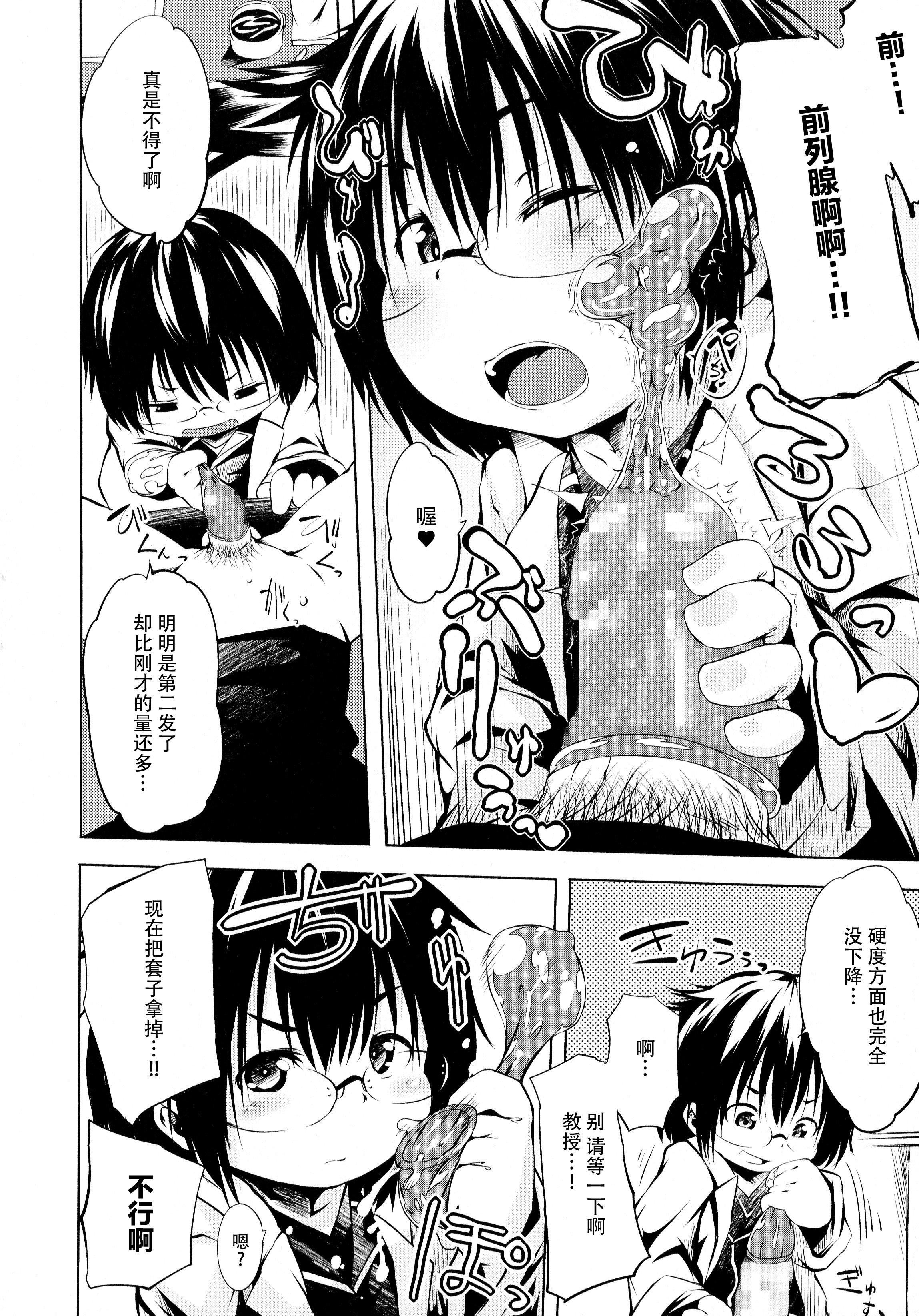[神州國光社][小石ちかさ]ぷにふぃりあ♥[神州國光社][小石ちかさ]ぷにふぃりあ♥