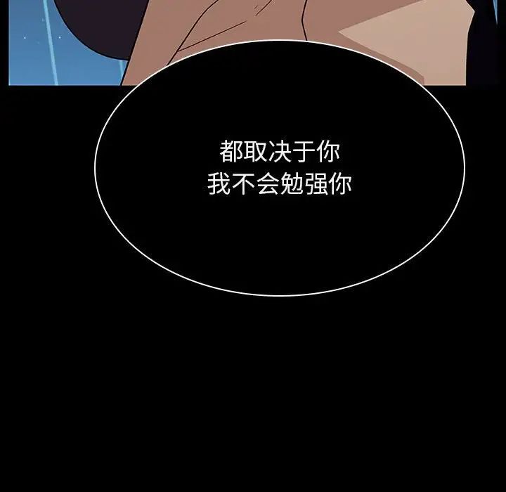 与上司的密约第41话