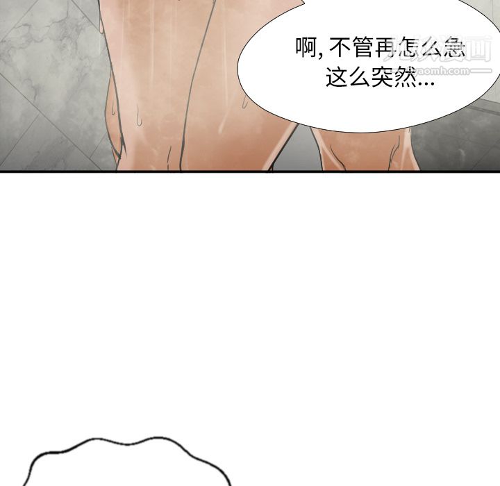 GoodNight第2话