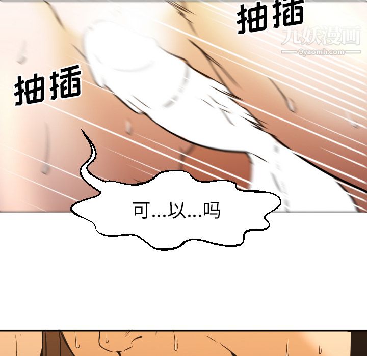 GoodNight第2话