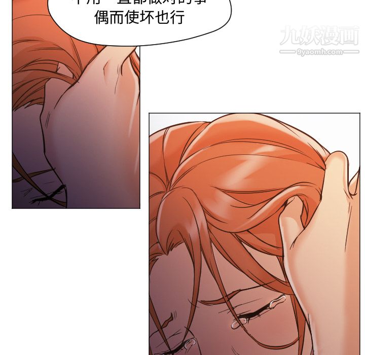 GoodNight第2话