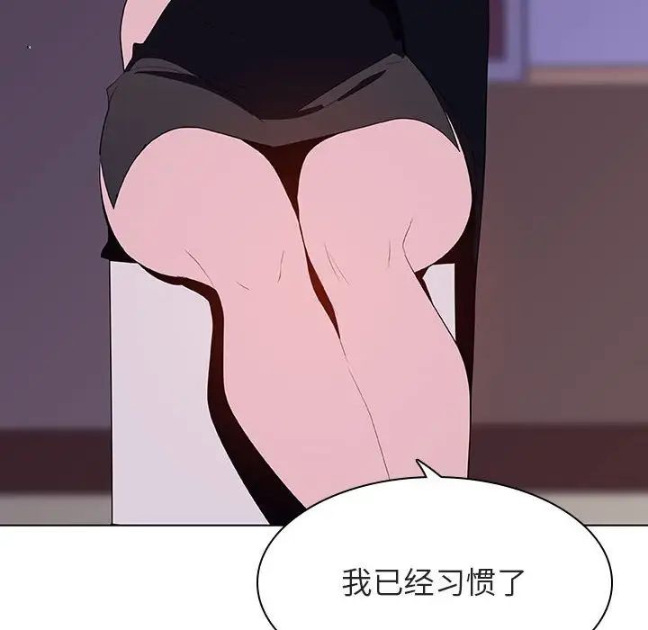 与上司的密约第41话