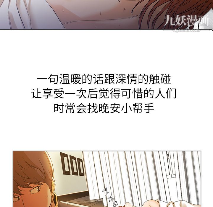 GoodNight第2话